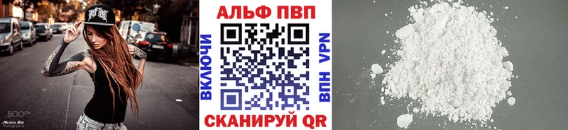 Купить где  Реж  Alpha PVP кристаллы 