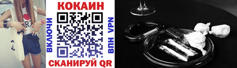 КОКАИН 99%  Купить где  Реж 