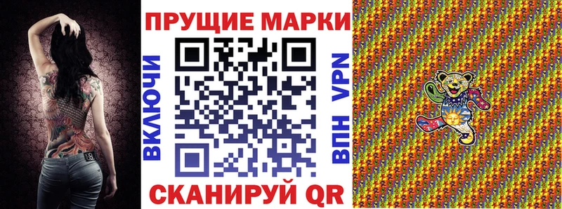 Марки 25I-NBOMe 1,8мг  Купить  Реж 